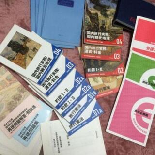旅行業務取扱管理者 国内 Foresight