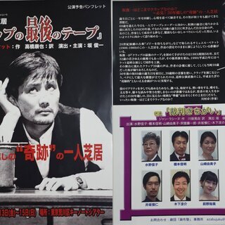 演劇「裁判きちがい」に出演したい２０～３０代の男性１名募集