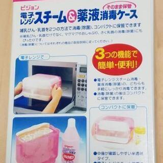 43、未使用 ピジョン哺乳瓶消毒ケースの画像