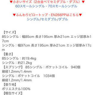 8/29日まで無料で差し上げます❗️マットレス「SS Size」の画像