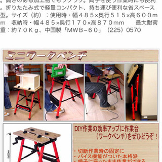 作業台の画像
