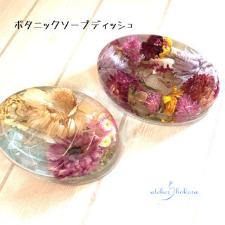 ボタニック雑貨レッスンの画像