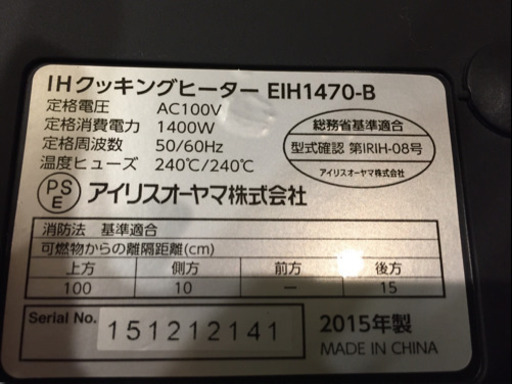 ⭐️値下げしました⭐️ IHクッキングヒーター アイリスオーヤマ IH コンロ