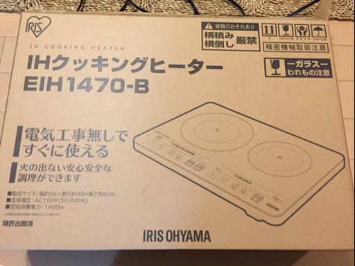 ⭐️値下げしました⭐️ IHクッキングヒーター アイリスオーヤマ IH コンロ