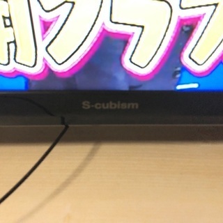 テレビ 美品 S-cubismの画像