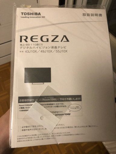 55インチREGZA レグザ 東芝 TOSHIBA 液晶テレビ