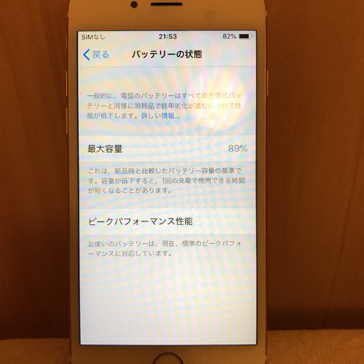 【中古】iPhone 6s 128GB （docomo）