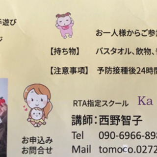 上新庄カフェ付きベビーマッサージ教室の画像