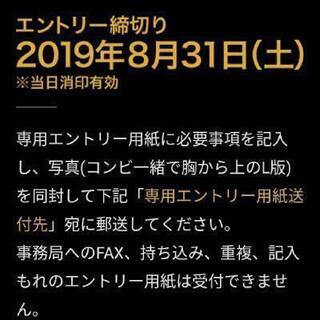 M-1グランプリ2019相方募集📍締め切り8/31 あと12日 - 新宿区