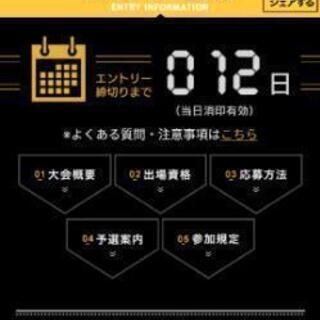 M-1グランプリ2019相方募集📍締め切り8/31 あと12日 - その他