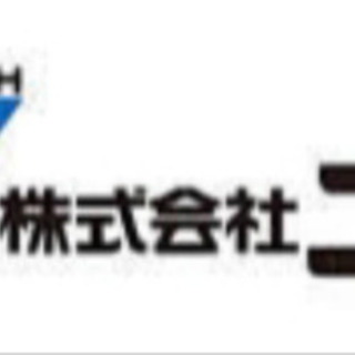 長期安定収入の安心職場！ 資格も取得出来ます。 すぐに面接対応致...
