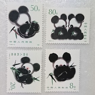 中国 パンダ記念切手「送料無料」の画像