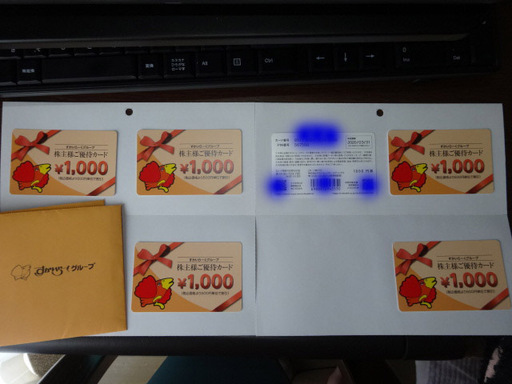 すかいらーく株主優待券6000円分　有効期限　2020年3月31日　