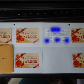 すかいらーく株主優待券6000円分　有効期限　2020年3月31日　