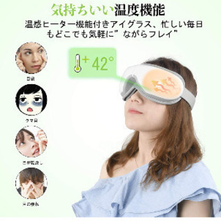 折りたたみ目元エステ　RENPHOアイマッサージャーの画像