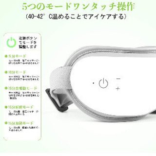 折りたたみ目元エステ　RENPHOアイマッサージャーの画像