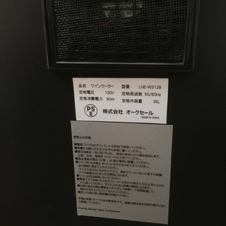 ワインクーラーの画像