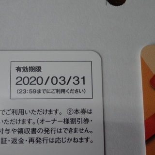 ★すかいらーく株主優待券6000円分有効期限　2020年3月31日 の画像