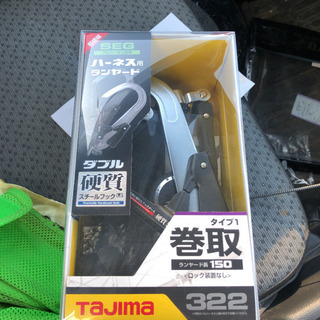 タジマ ランヤード リール帯 ダブル 新品 新規格