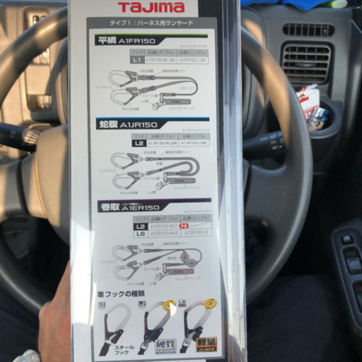 タジマ ランヤード リール帯 ダブル 新品 新規格