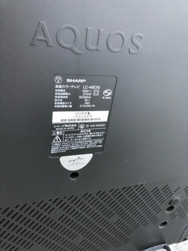 シャープAQUOS 45インチ 本日取引出来る方値引きします！