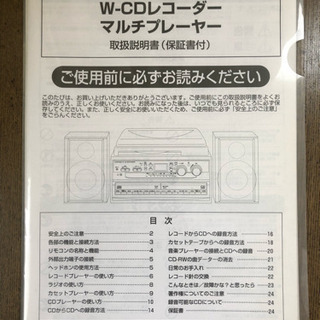 【1/6まで】CD レコード カセット プレイヤーの画像