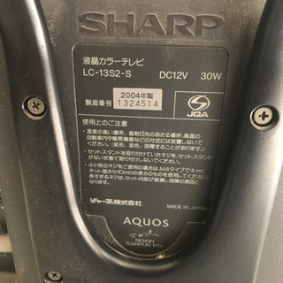 13型液晶テレビ(地デジ非対応)