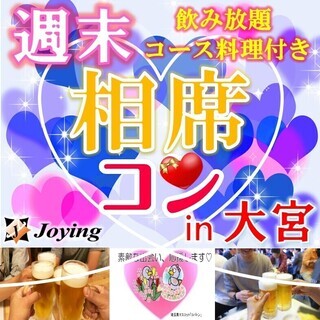 【締切間近】2019/10/19（土）19:30～【大宮】「”週...