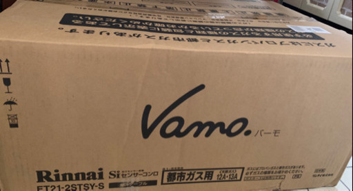 リンナイガスコンロ Vamo 新品未使用 未開封