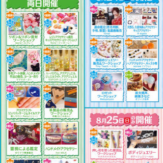【ひとときマルシェ🍀inベスト電器 八幡本店🌈】