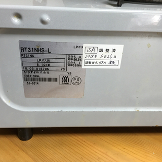 ガスコンロ（Rinnai）の画像
