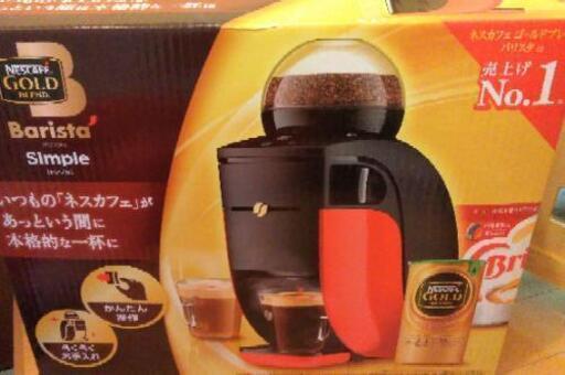 ネスカフェバリスタシンプル