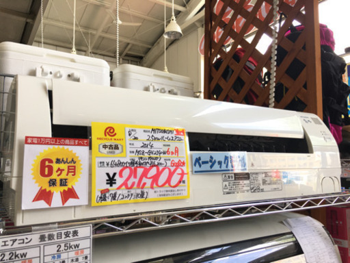 2014年製 MITSUBISHI 三菱 霧ヶ峰 2.5kw ルームエアコン 防臭 防カビ機能搭載 MSZ-GV254-W