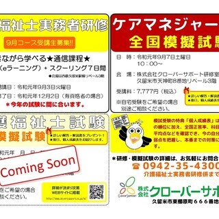 介護福祉士実務者研修　通信課程