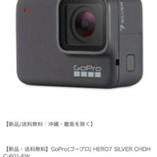 gopro hero7 silver