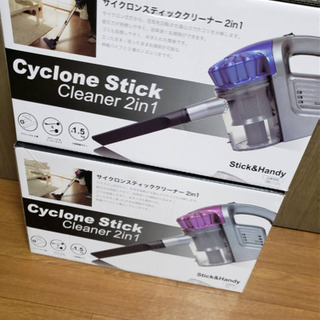 新品・未使用 サイクロン掃除機 1台2役 ハンディ＆スティック 2way サイクロンクリーナーの画像