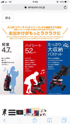 ベビーカー GRACO