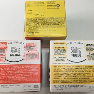 ネスカフェ コーヒー3種+追加1種の画像