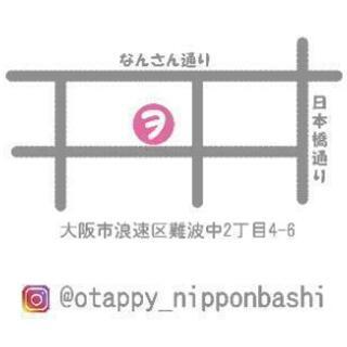 オープニングスタッフ募集の画像