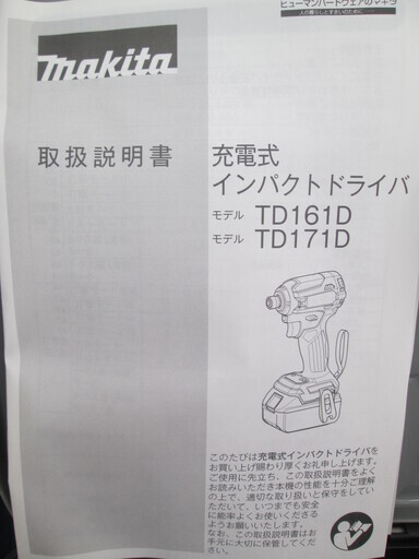 マキタ　インパクトドライバー　TD61DGXAG　未使用