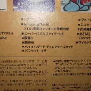 プレイステーションクラシック 美品の画像
