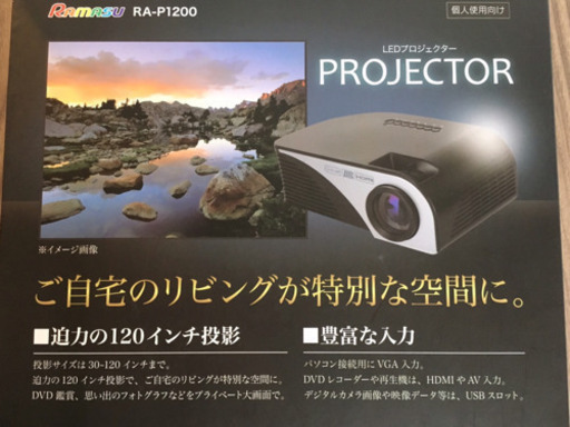 プロジェクター売ります   4500円