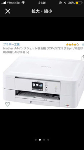 DCP-J572N カラープリンター ほぼ新品 インクとA4コピー用紙付き