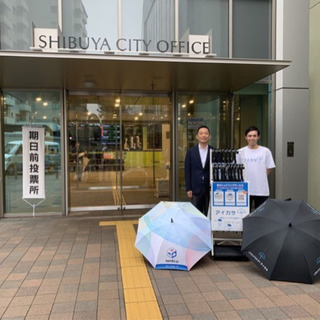 【新規事業フルコミメンバー募集】渋谷発傘のシェアリングサービスの画像
