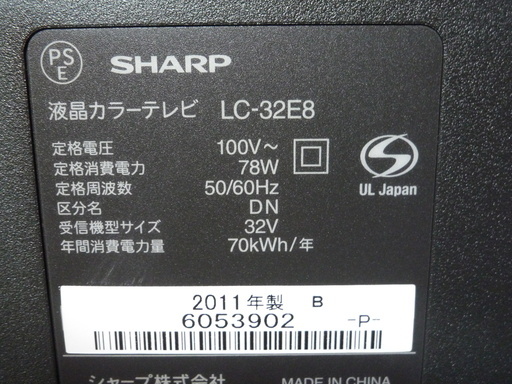 ◇取引終了 シャープ32型tテレビLC-32E8 □AQUOSデジタルハイビジョン☆1週間の動作保証します。