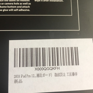 新品 ipad pro 12.9 ガラスフィルムの画像