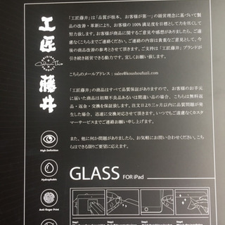 新品 ipad pro 12.9 ガラスフィルムの画像