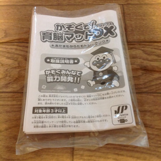 アンパンマン 育脳マットDXの画像