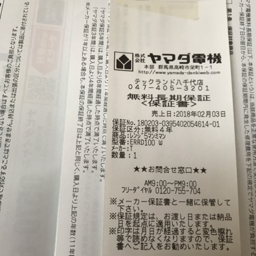 東芝 ER-RD100-W 過熱水蒸気オーブンレンジ 「石窯ドーム」 30L  新品未使用