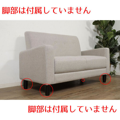 【新品】おしゃれ 二人掛け ソファ アウトレット